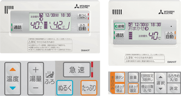 リモコン