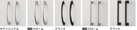 ハンドルバリエーション