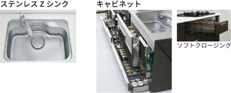 ステンレスZシンク・キャビネット