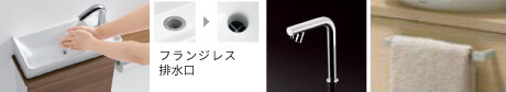 手洗器(TOTO/コンフォートS)